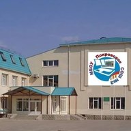 МБОУ Покровская СОШ№2