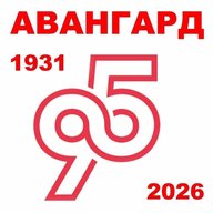 Газета "Авангард"