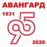 Газета "Авангард"