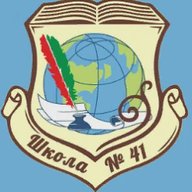 МБОУ СОШ №41 ст. Бессергеневская