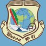 МБОУ СОШ №41 ст. Бессергеневская