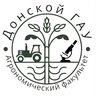 Агрономический факультет Донского ГАУ