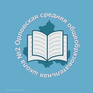 МБОУ ОСОШ № 2