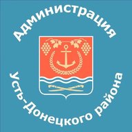 Администрация Усть-Донецкого района