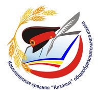МБОУ Камышевская СКОШ