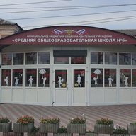Школа 6 г. Батайск