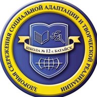 МБОУ СОШ №12