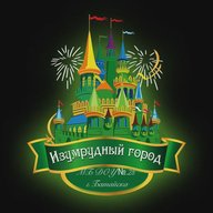 Детский сад 28 "Изумрудный город" Батайск