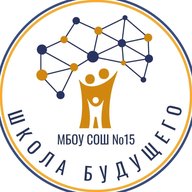 МБОУ СОШ №15