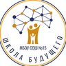 МБОУ СОШ №15