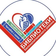 Библиотеки 📚 Белокалитвинского района