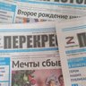 Газета "Перекрёсток" Белокалитвинского района