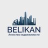 BELIKAN Real Estate- коммерческая недвижимость Москвы и МО