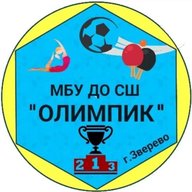 МБУ ДО СШ "Олимпик"