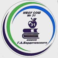 Школа № 31 Новочеркасска