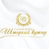 "Шторный кутюр"