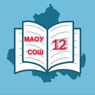МАОУ СОШ №12 | Таганрог