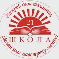 МОБУ СОШ № 21 г. Таганрог