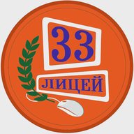 МОБУ лицей № 33 г.Таганрог