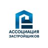 Новостройки Юга | Ассоциация застройщиков