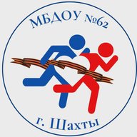 МБДОУ №62 г.Шахты