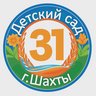 МБДОУ №31 г.Шахты