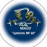 МАОУ "Школа № 30"
