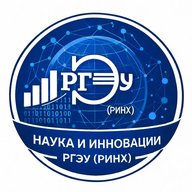 Наука и инновации РГЭУ(РИНХ)