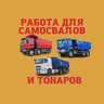 Работа для самосвалов и тонаров. Нерудка 🚛
