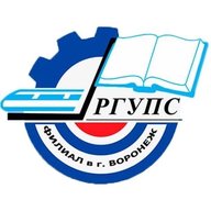 Филиал РГУПС в г.Воронеж