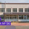 Школа интеллекта Лицей № 56