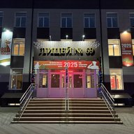 МБОУ «Лицей N 69»