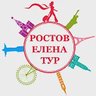 Туры Ростова