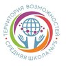 Школа 75. Территория возможностей.