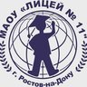 МАОУ "Лицей №11 им. Ермольевой З.В."
