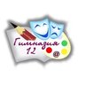 МБОУ "Гимназия № 12 имени Никанорова Г.Г."