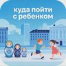Матрешка-гид | куда пойти с ребенком в Ростове