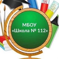 МБОУ «Школа 112" города Ростов-на-Дону