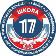 МБОУ "Многопрофильная школа № 17"