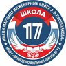 МБОУ "Многопрофильная школа № 17"