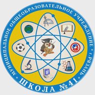 МБОУ " Школа № 41 " г.Рязань