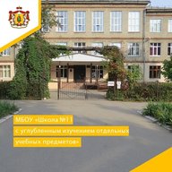 МБОУ "Школа №11"