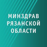 Министерство здравоохранения Рязанской области