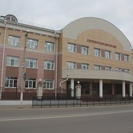 МБОУ « СОШ №2 имени И.М. Еганова» г. Скопина