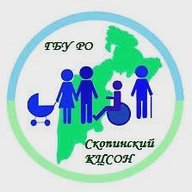 ГБУ РО «Скопинский КЦСОН»