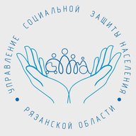 Управление социальной защиты населения Рязанской области