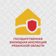 Госжилинспекция Рязанской области