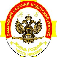 ГБОУ "Самарский казачий кадетский корпус"