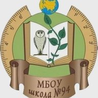 МБОУ "Школа 94" г.о.Самара