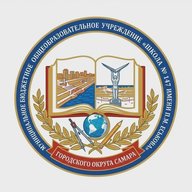 МБОУ Школа №147 г.о. Самара